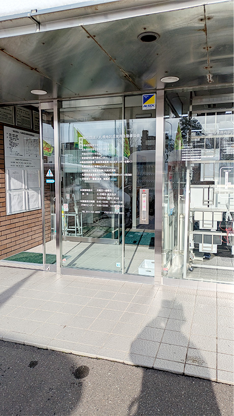 自家用自動車協会（入口）