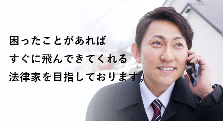 北海道全域の皆さまのための行政書士事務所です。