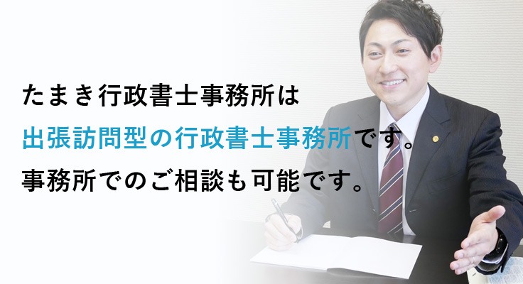 相続・遺言専門の札幌市の行政書士事務所です。